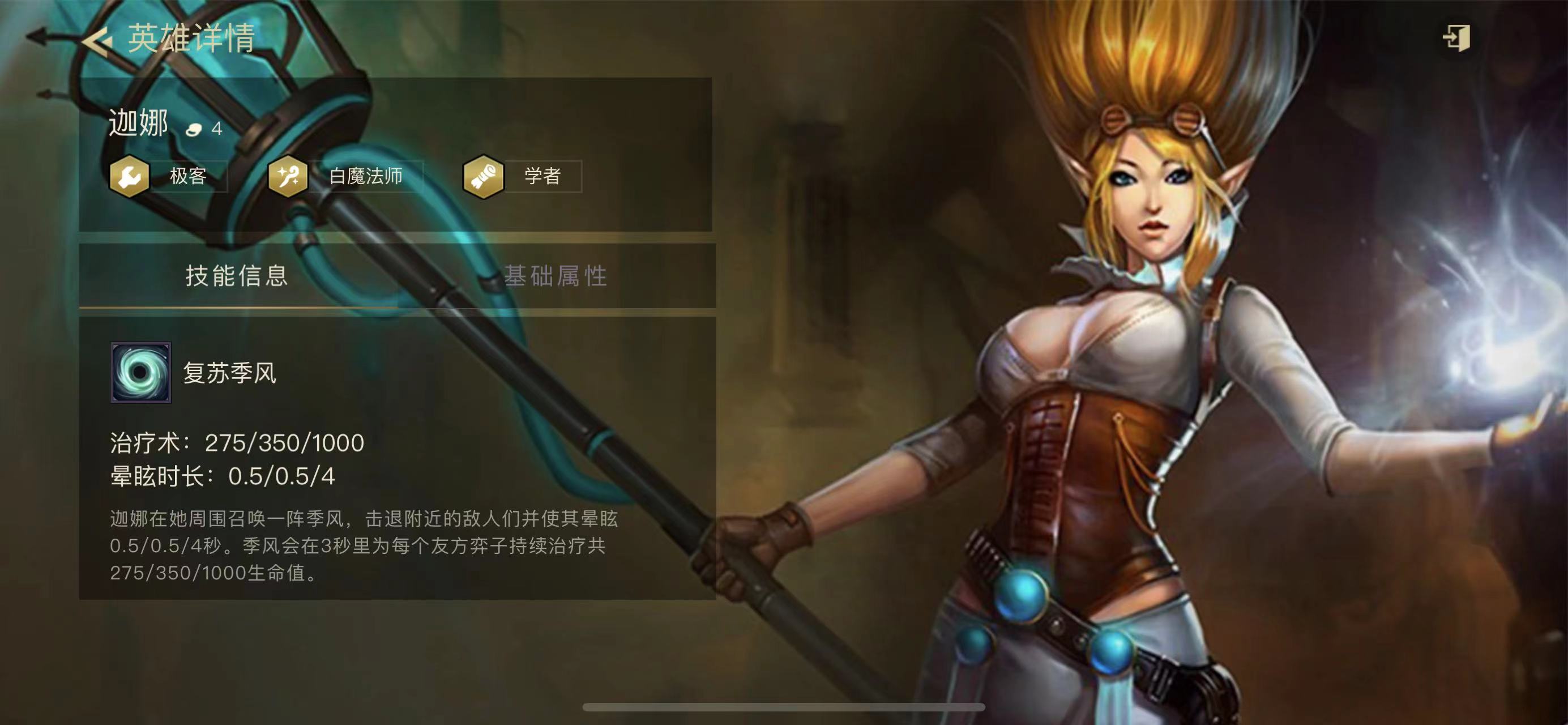 金鏟鏟之戰(zhàn)S6迦娜出什么裝 迦娜出裝詳解