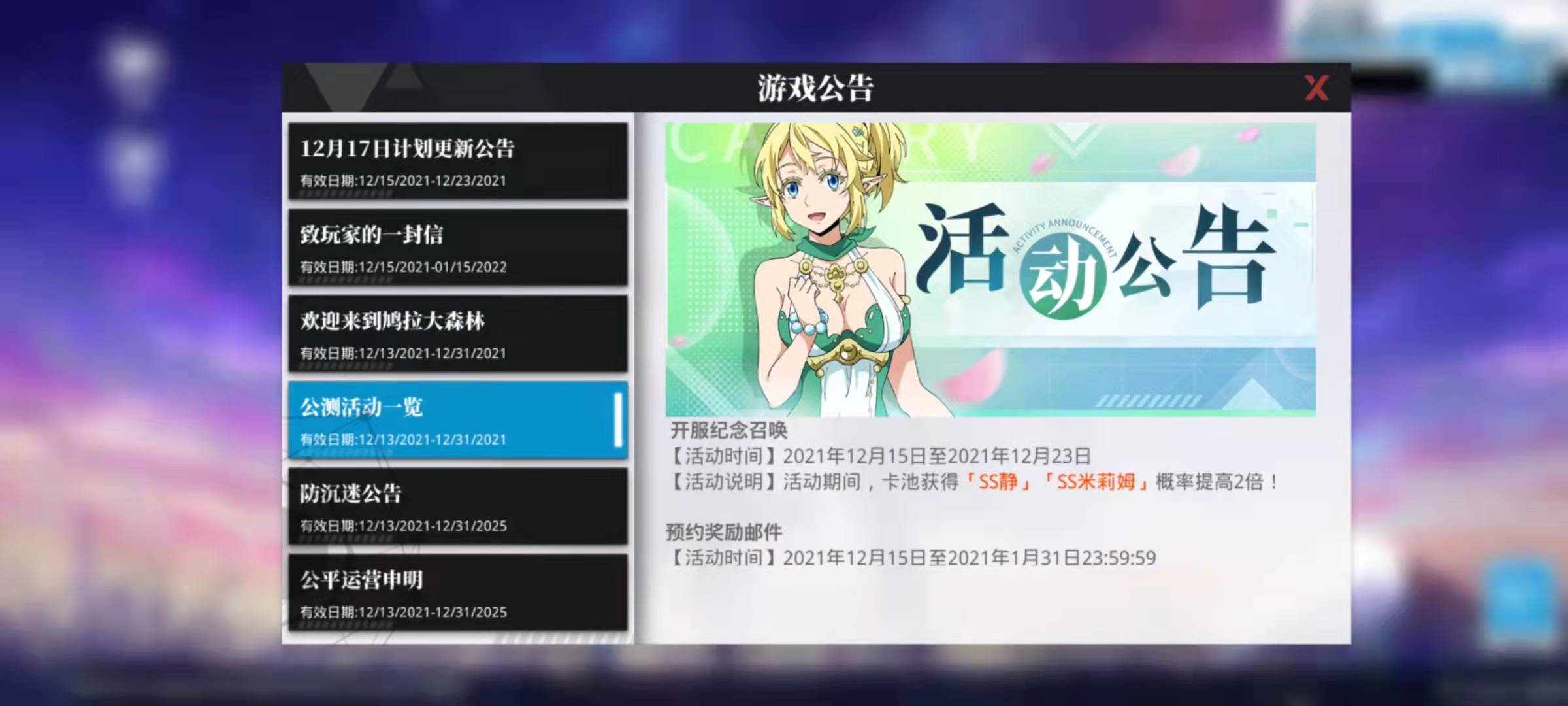 关于我转生变成史莱姆这档事手游兑换码大全 兑换码获取攻略