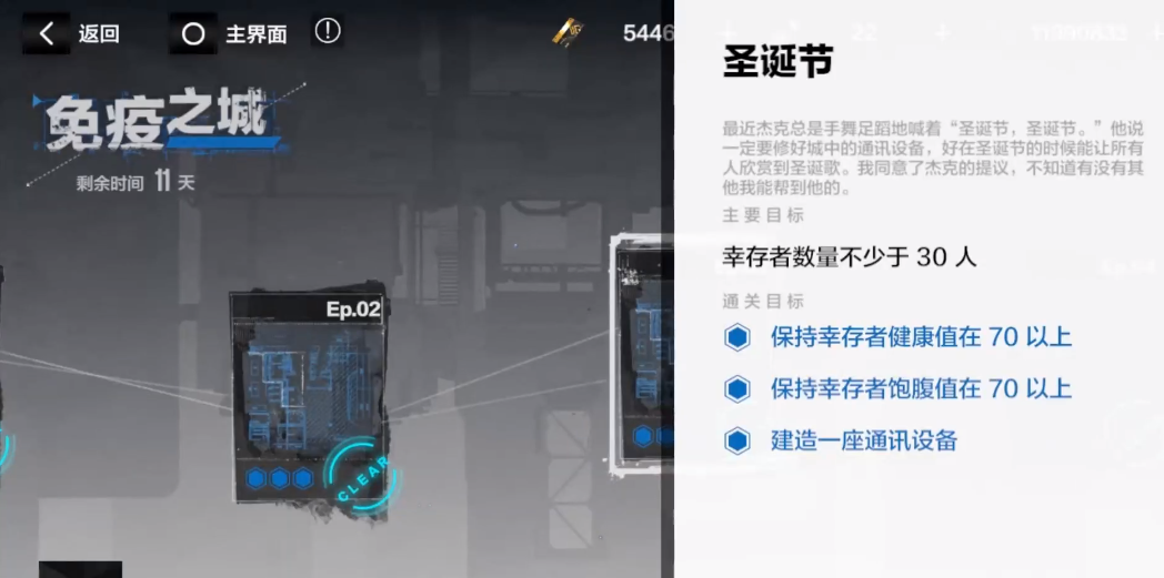 战双帕弥什免疫之城第三关攻略 三星通关攻略截图