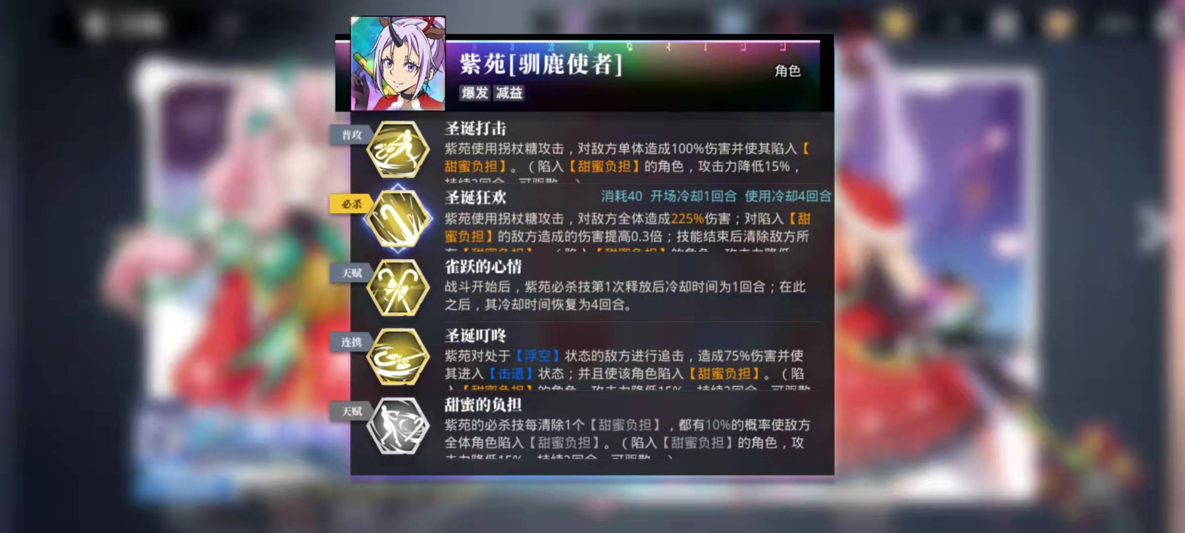 关于我转生变成史莱姆这档事手游节奏榜 角色节奏榜排名详解