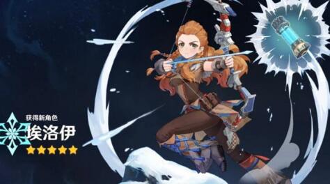原神2.4艾洛伊如何获得 艾洛伊获得途径介绍截图