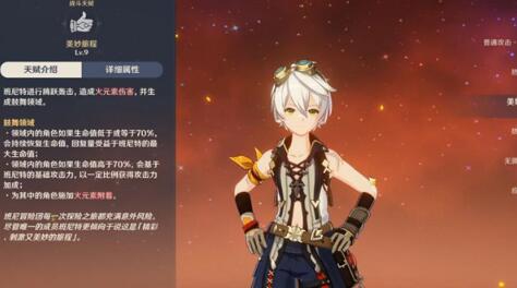原神2.3班尼特武器怎么搭配 班尼特武器推荐