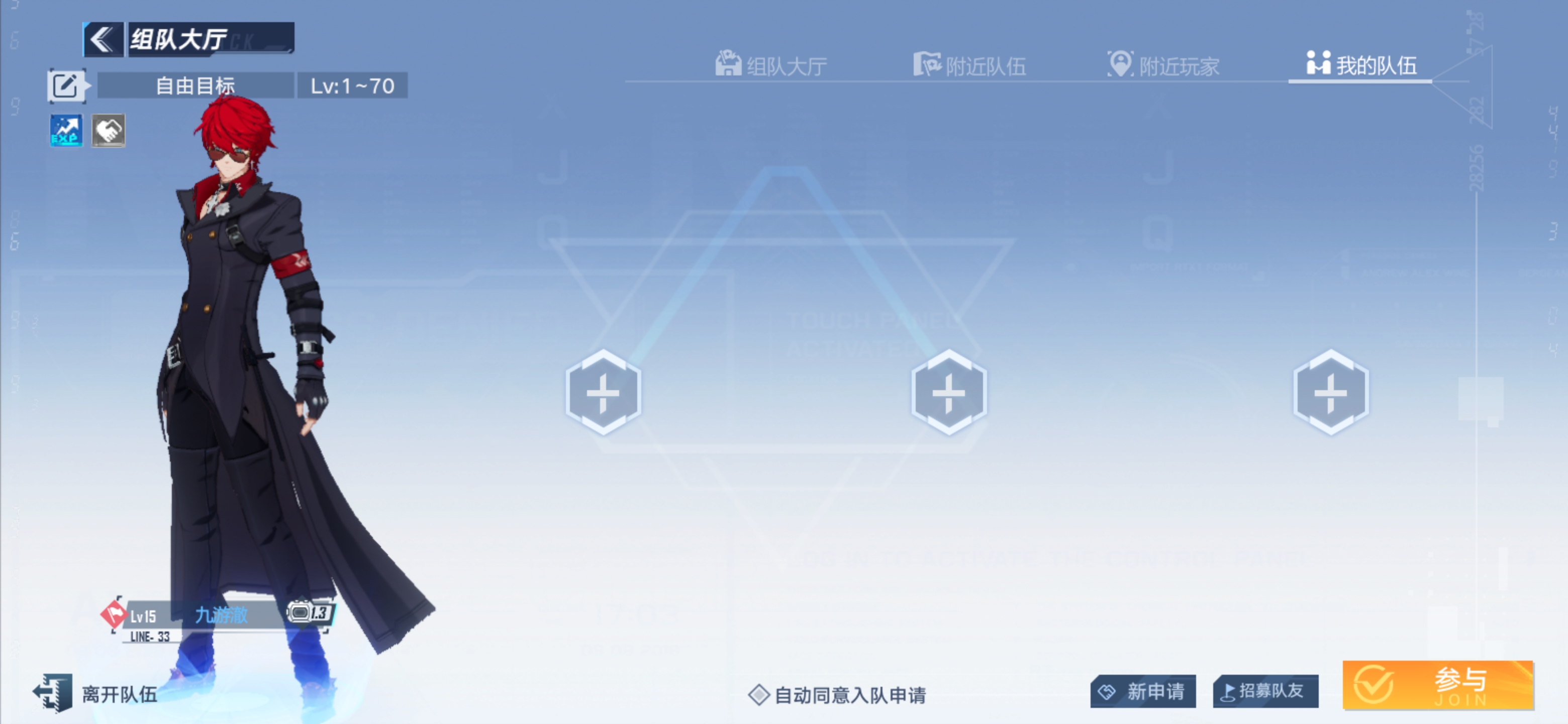 幻塔可以几人联机 幻塔最多可以几个人一起组队截图