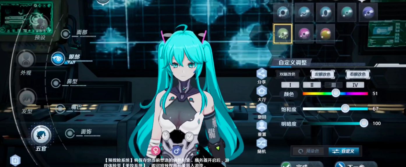 幻塔初音的捏脸数据是多少 初音捏脸数据ID分享截图