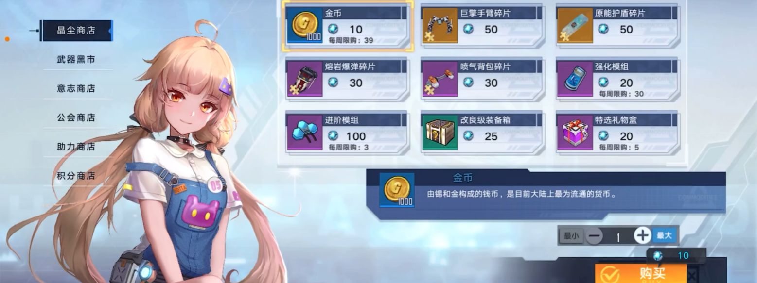 幻塔交易机制 幻塔玩家们可以自由交易吗截图