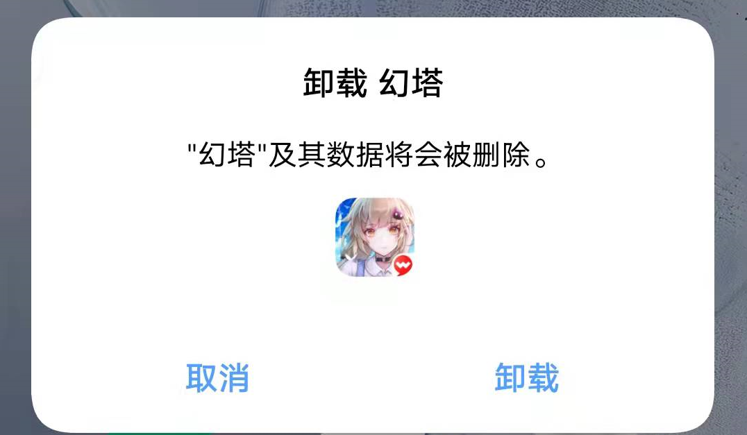 如何徹底刪除幻塔 雙版本幻塔卸載攻略截圖