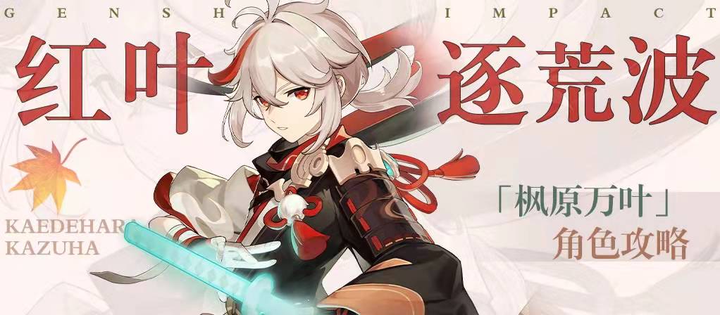 原神2.4全角色最新排名一览 角色综合排名介绍截图