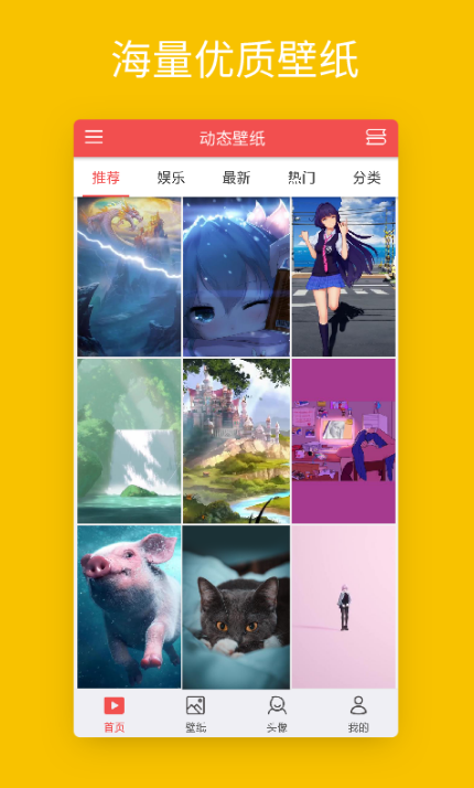 动态壁纸app哪个好2022 人气动态壁纸app推荐截图