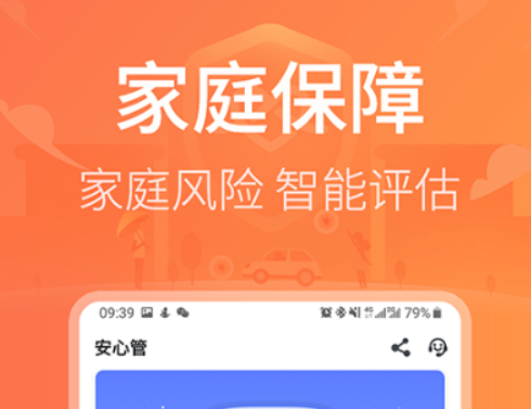 保险app有哪些推荐2022 实用的保险软件大全截图
