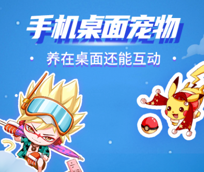 2022桌面软件手机下载榜单TOP10 十大桌面软件精品推荐截图