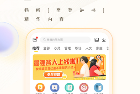 听书app排行榜前十名2022 有什么热门听书手机软件截图