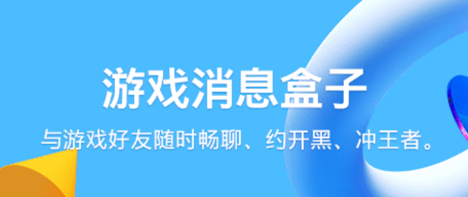 聊天软件靠谱又免费的推荐2022 实用的聊天软件大全截图