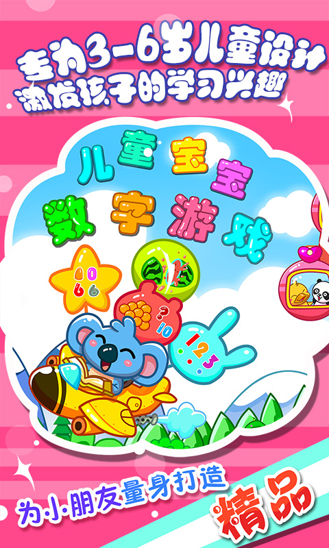 育儿app排行榜前十名2022 超实用的育儿APP推荐截图