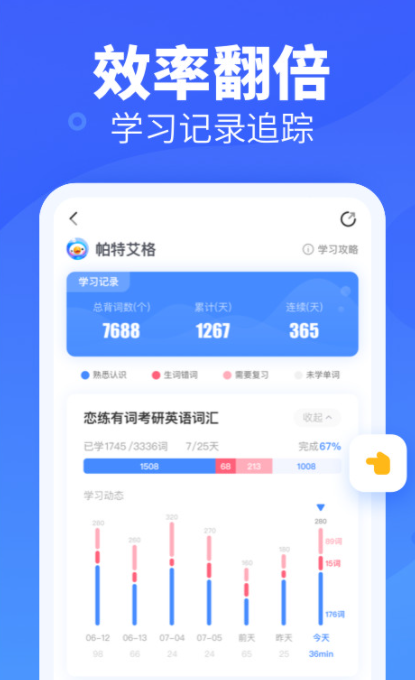 免费的背单词app哪个好2022 背单词的软件哪个好截图