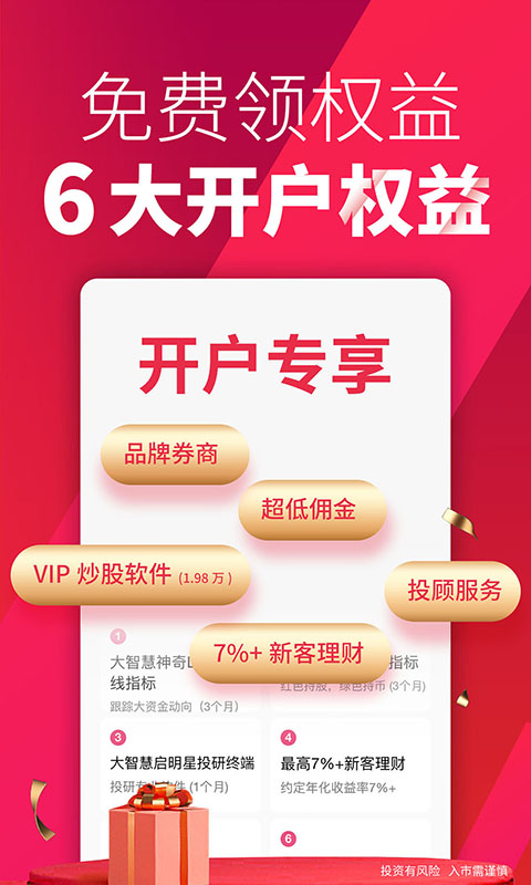 炒股软件十大排名推荐2022 好用的炒股软件TOP10排行截图