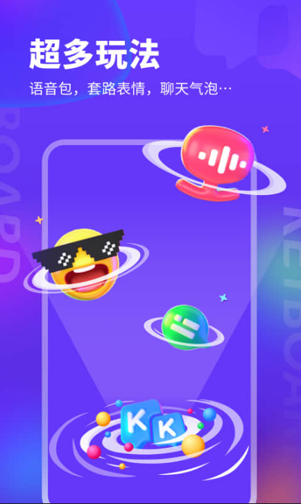 2022有哪些帶表情包的輸入法app 最新帶表情包的輸入法哪個(gè)好