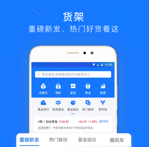 理财app哪个靠谱2022 好用的理财app推荐截图
