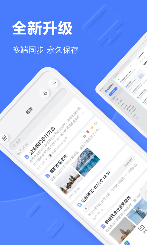 笔记app哪个好用2022 方便的笔记app推荐截图
