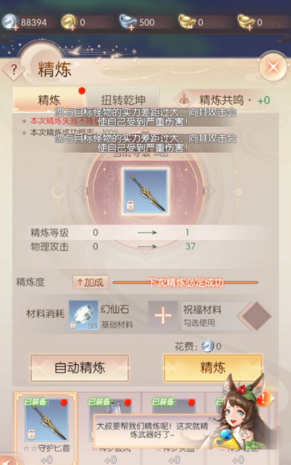 完美世界诸神之战怎么提升战力 诸神之战提升战力方法截图