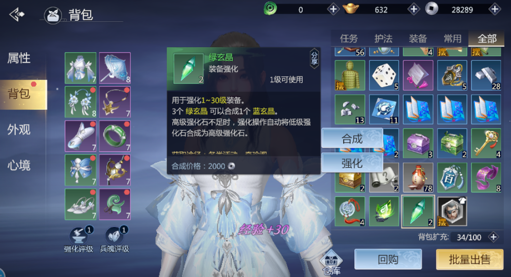 剑侠世界3手游福袋能开出什么 福袋掉落各类道具一览截图