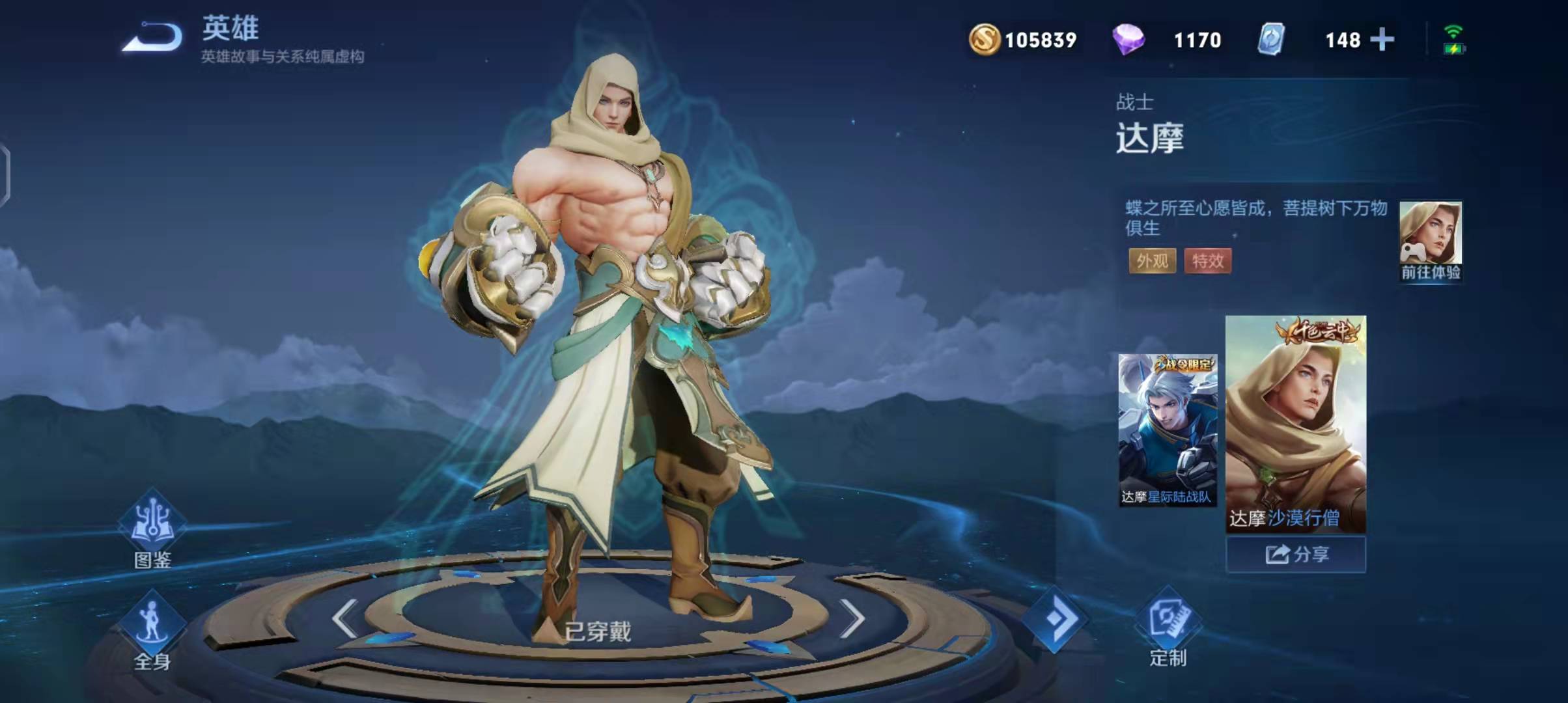王者荣耀s26赛季免费皮肤怎么领 免费皮肤获取攻略截图