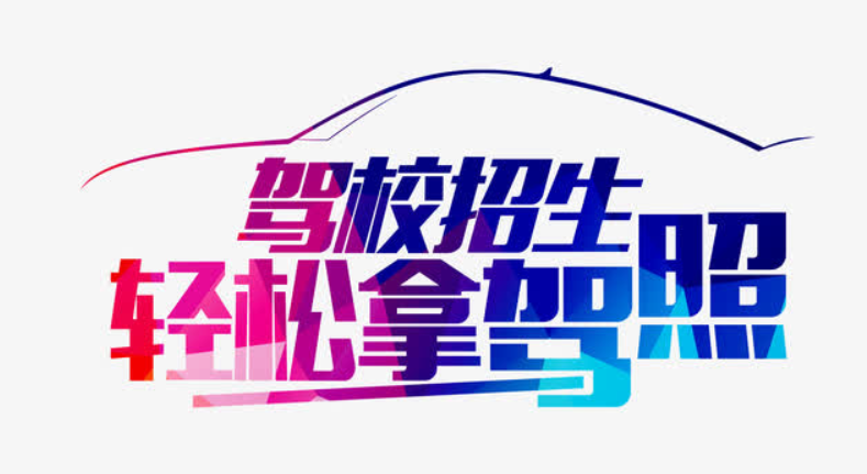 驾考app哪个好用免费2022 好用的驾考APP推荐截图