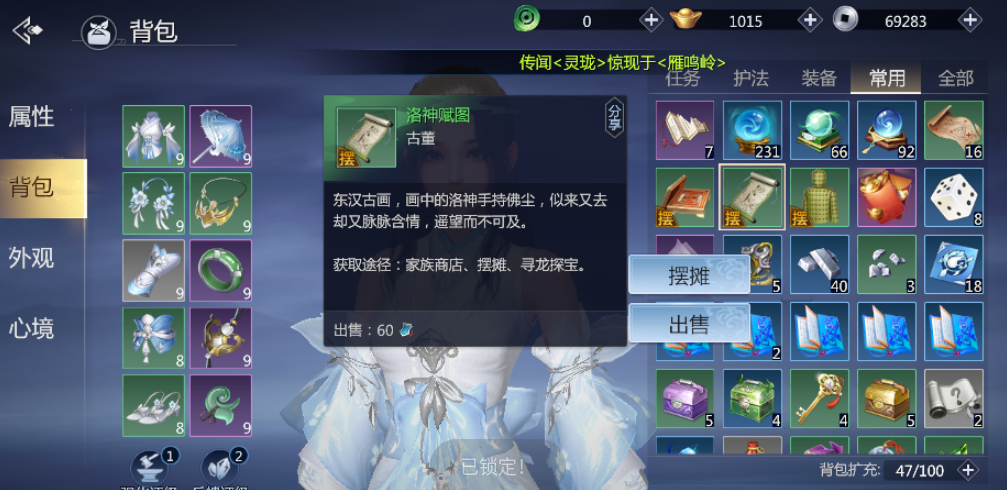 劍俠世界3洛神賦圖在哪弄 洛神賦圖獲取方式大全截圖