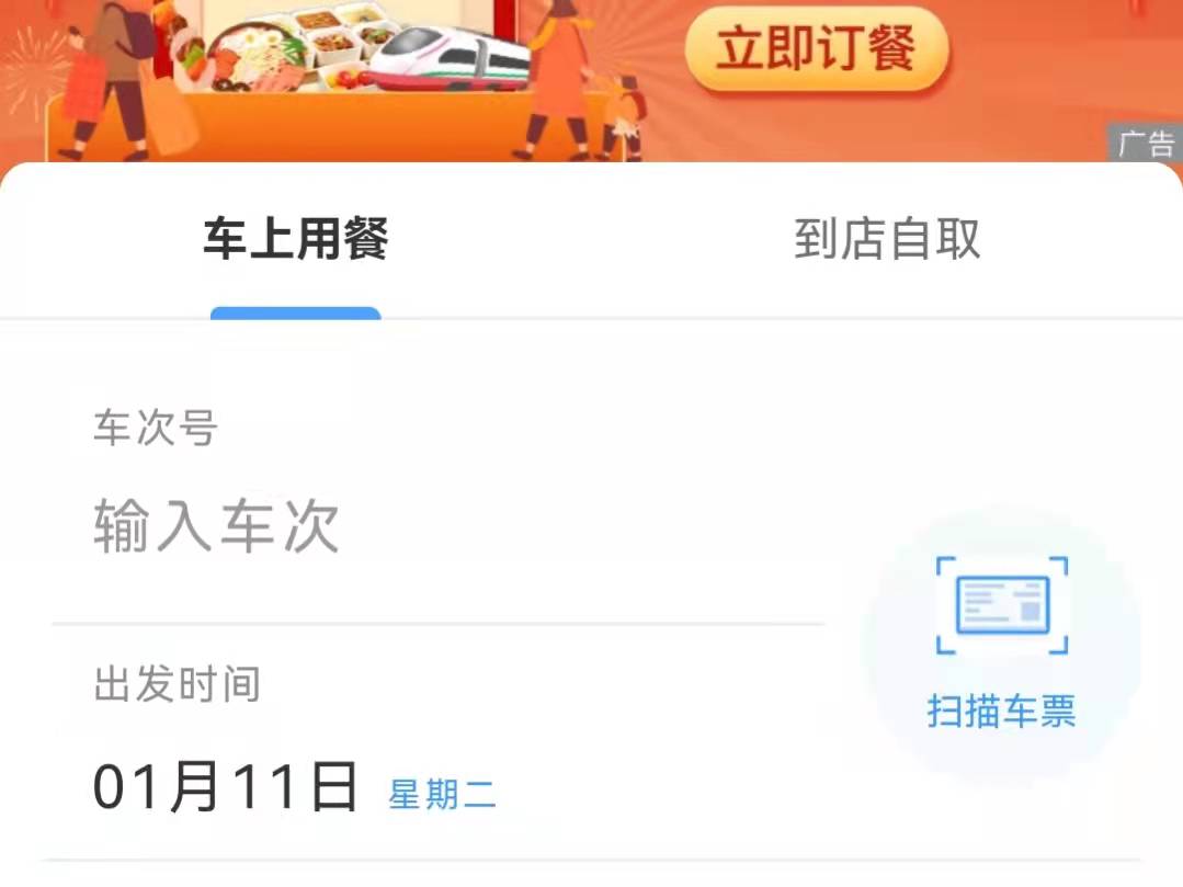 网上购票软件哪个最好2022 最实用的购票软件推荐截图