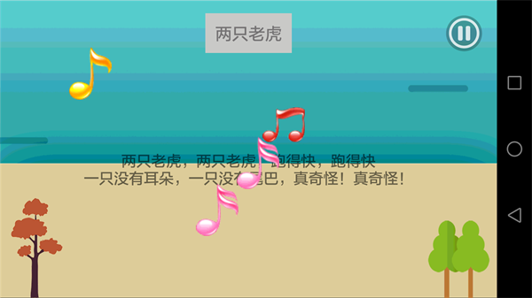 小学学习软件免费大全2022 好用的小学学习软件推荐截图