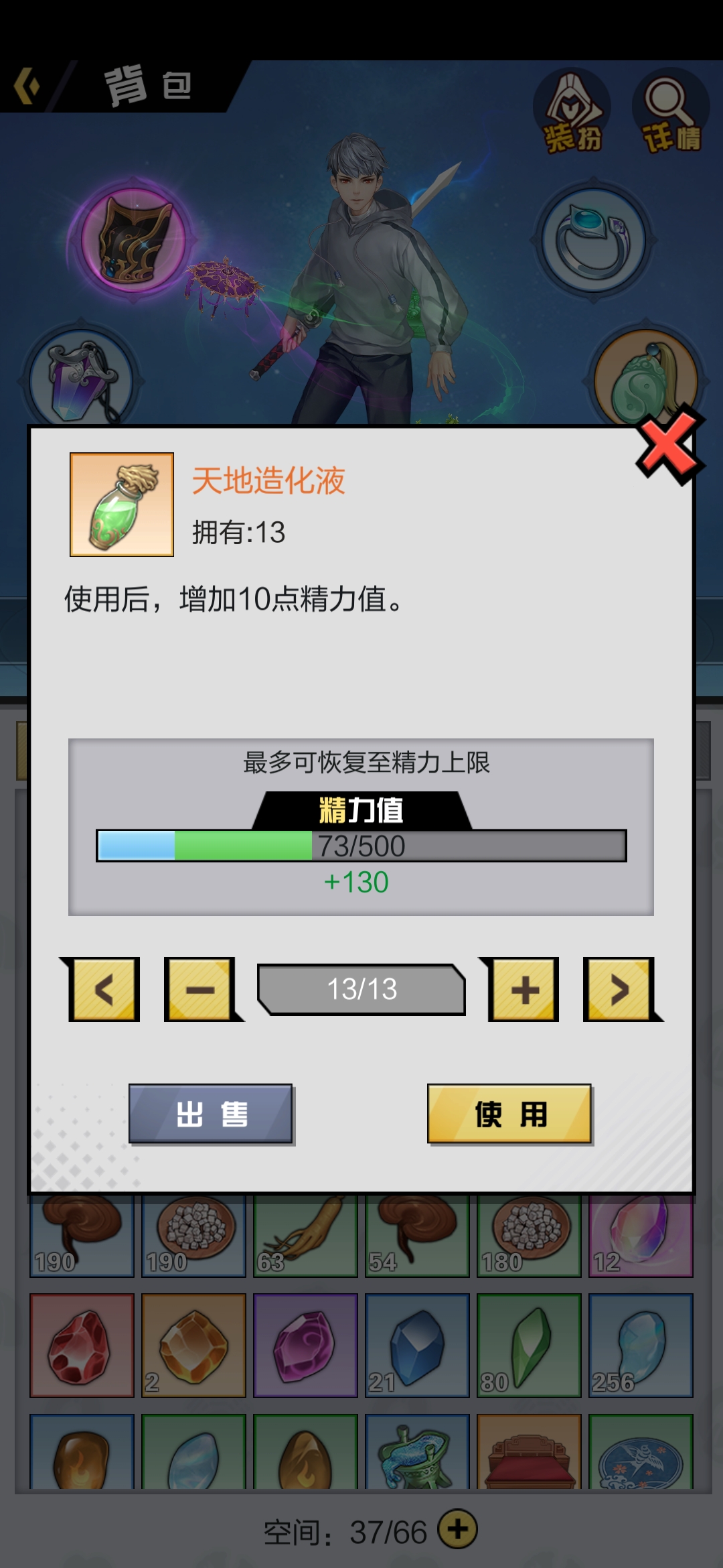 超凡之路手游的天地造化液怎么獲得 獲得方法及作用介紹截圖