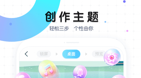 主题app排行榜前十名2022 好看的主题app推荐截图