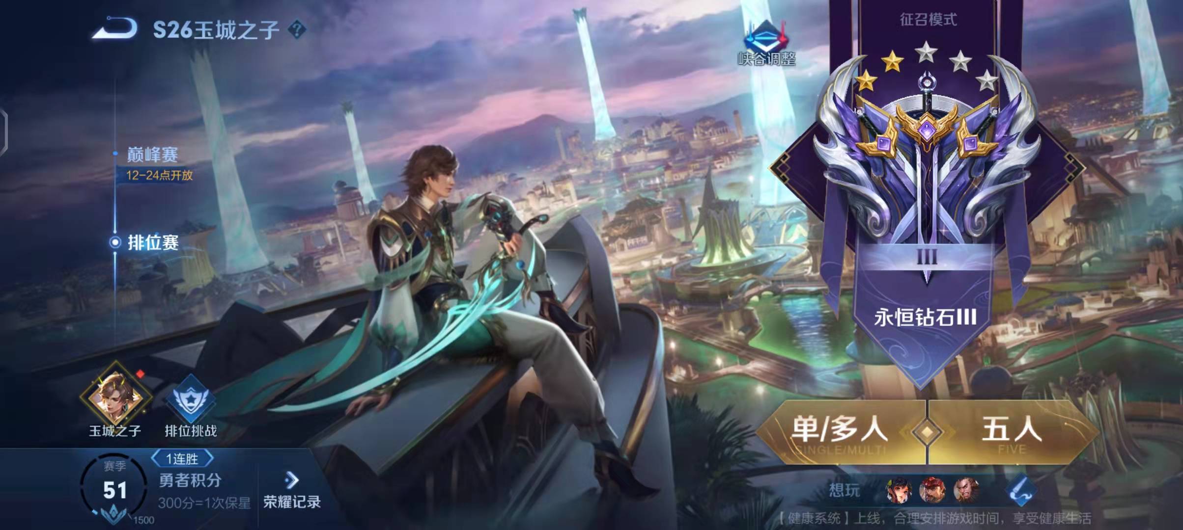 王者荣耀s26典藏皮肤在哪领 新赛季典藏获取攻略截图