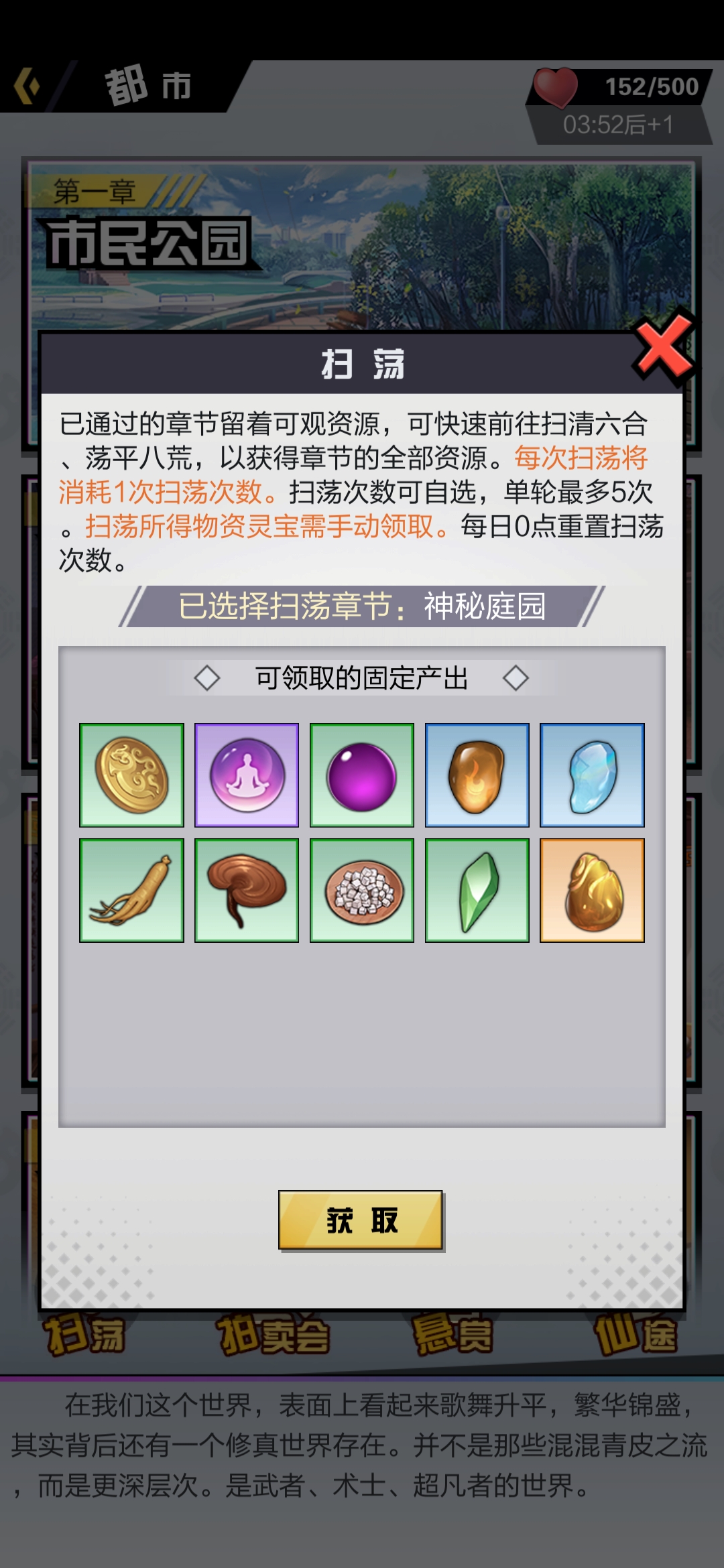 超凡之路手游煉丹攻擊好還是防御好 煉丹分析及推薦截圖