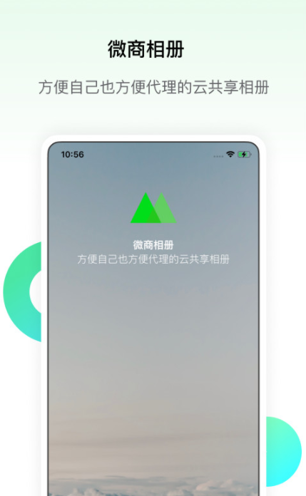 相册app哪个好2022 好用的相册软件推荐截图