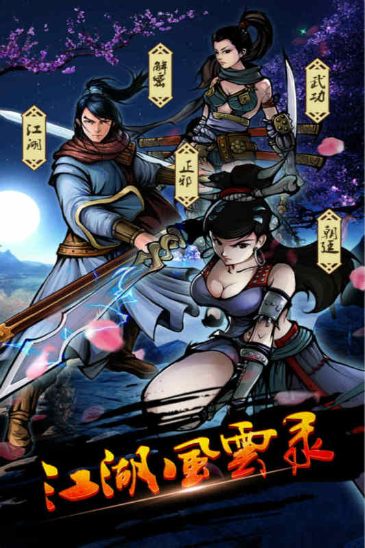 2025懷舊熱血江湖手游有哪些
