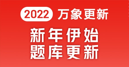 2022十大好用的模拟考试app 好用的模拟考试app有哪些截图