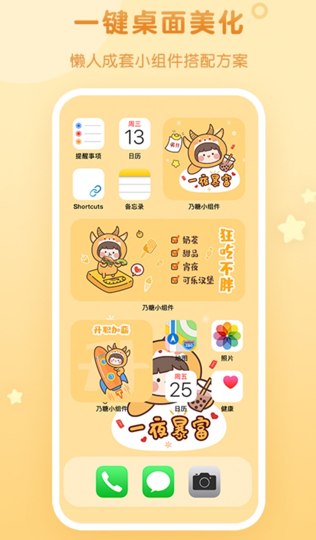 桌面app下载安装大全2022 好用的桌面app推荐截图