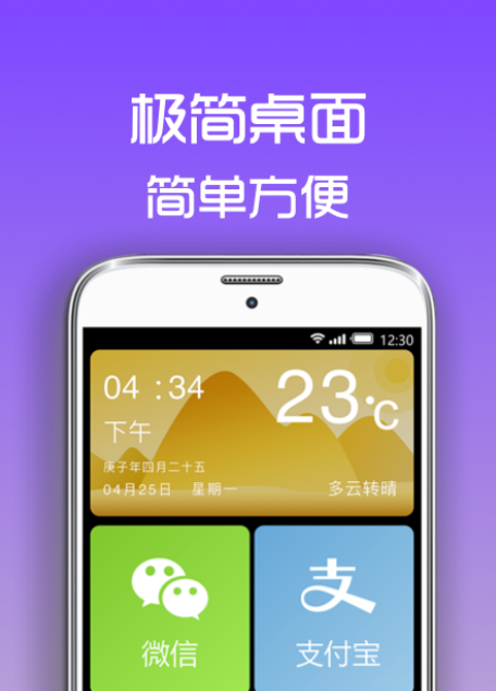 桌面组件app推荐免费下载2022 有哪些好用的桌面组建app截图