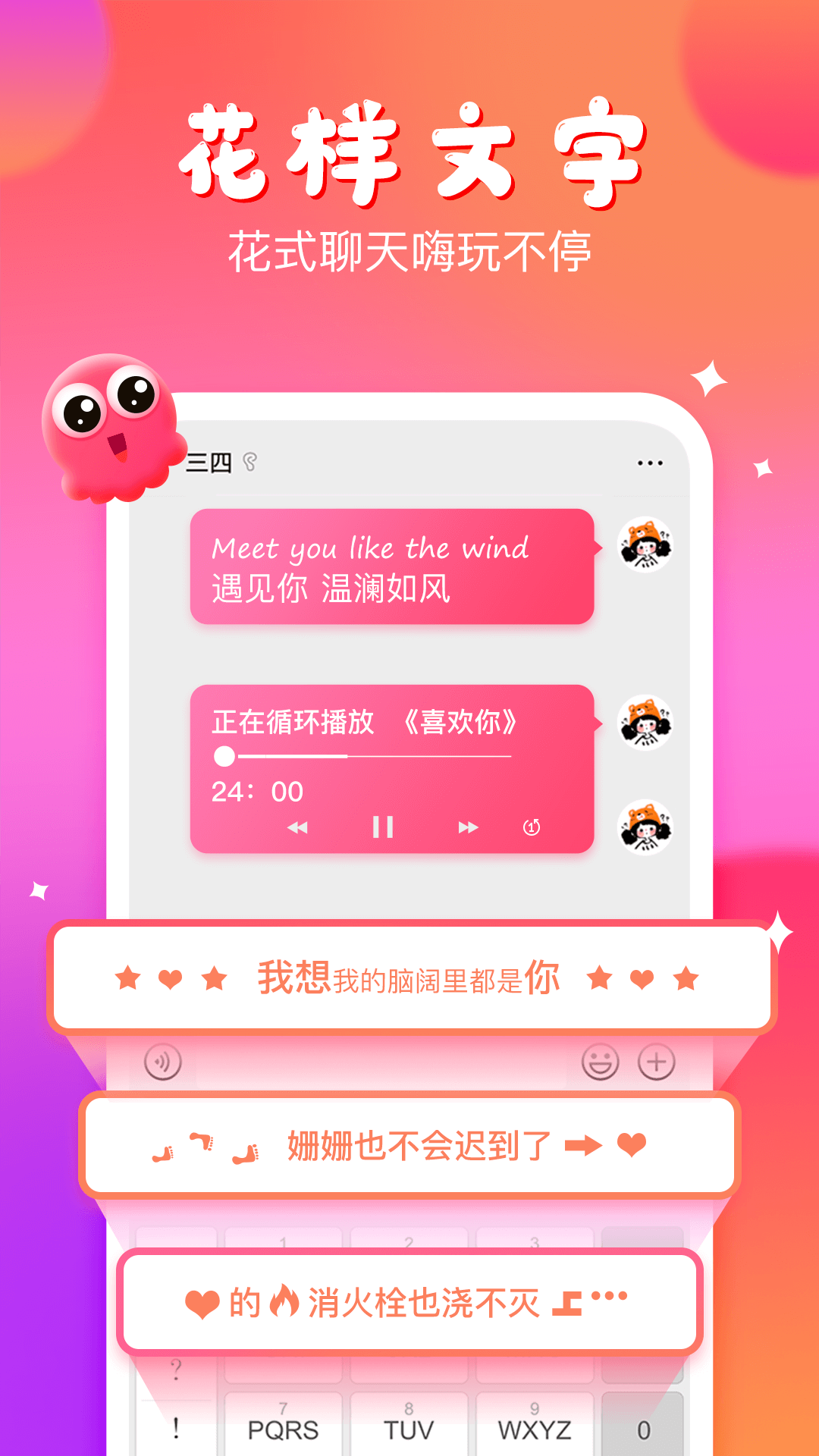 日语输入法app哪个好2022 最热门日语输入法app推荐截图