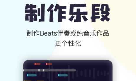 自己用伴奏录歌的app免费2022 十大自己录歌的app排行截图