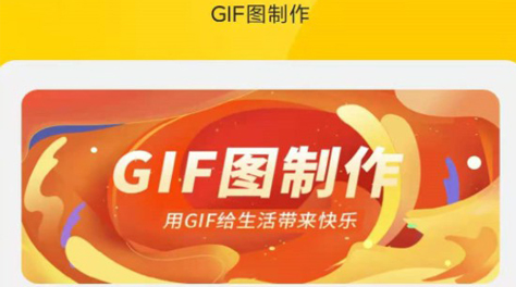 做gif的app免費下載大全2022 最實用的做gif動圖app下載推薦截圖