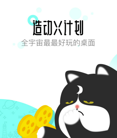 自己制作主题的手机软件下载大全2022 好用的手机主题软件截图