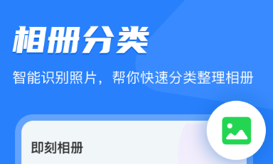 2022做影集相册用什么软件好 好用的相册软件推荐截图