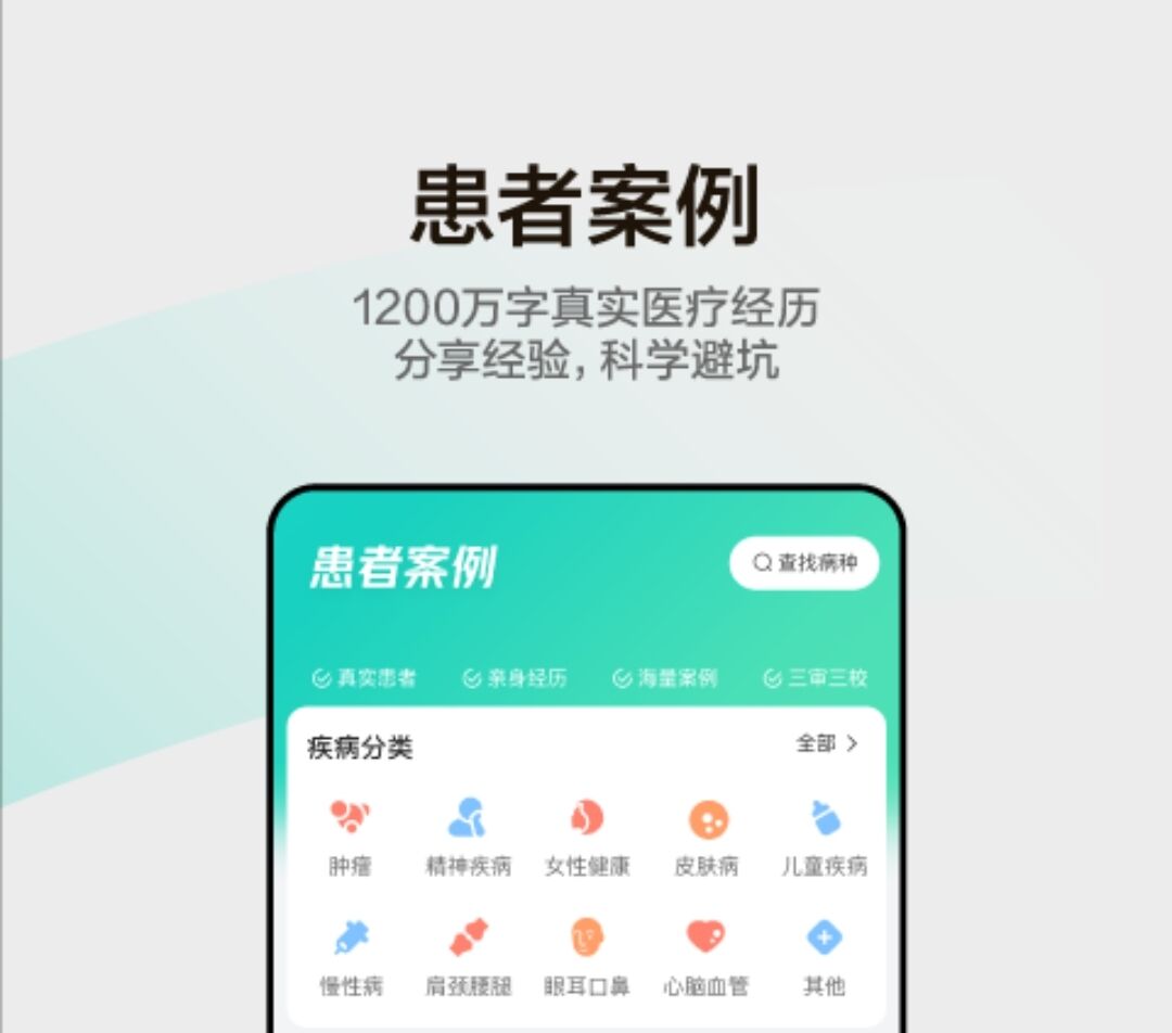 养生app排行榜前十名2022 养生app免费下载截图