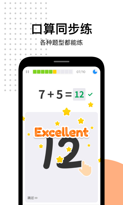 做作业软件排行榜前十名2022 便捷写作业软件推荐截图