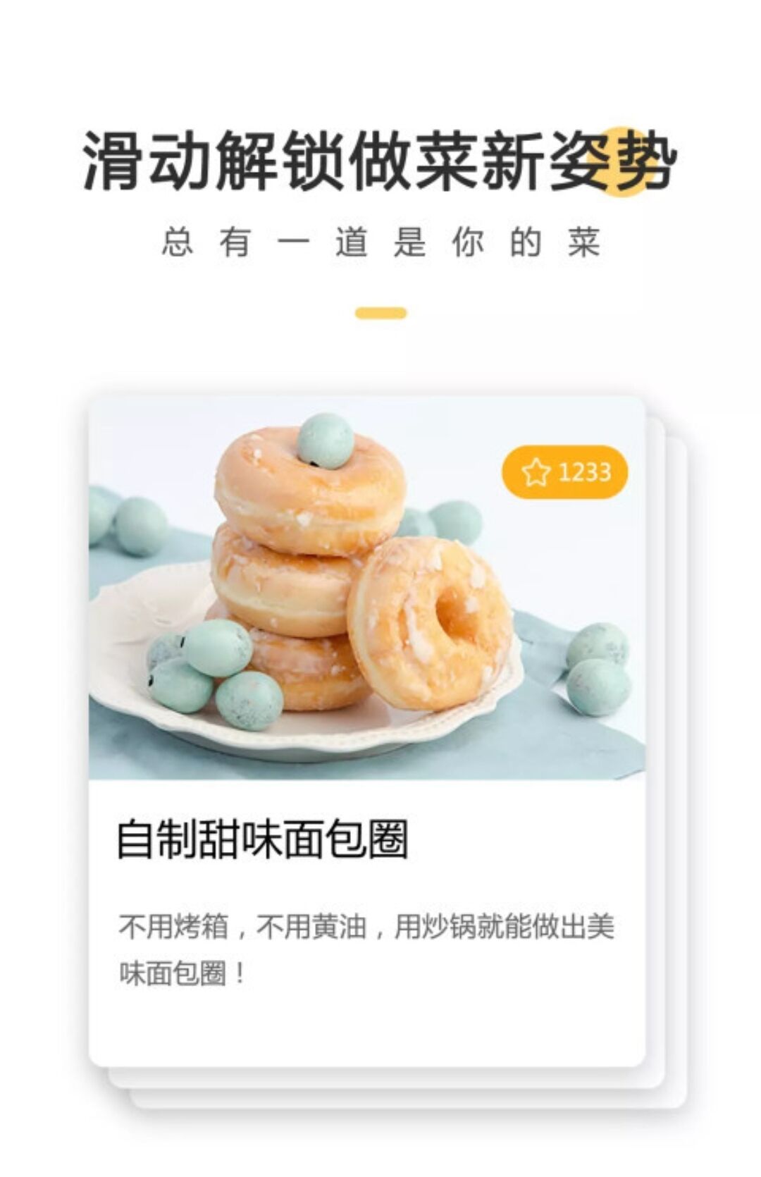 做菜大全app下载免费2022 好用的做菜app推荐截图