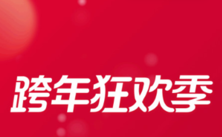 自助餐哪个软件团购便宜2022 好用的团购软件推荐截图
