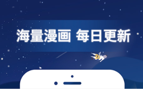 免漫app下载安装大全2022 好用的免费漫画软件推荐截图