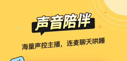 助眠的软件十大排名2022 好用的助眠软件推荐截图