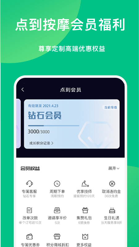 2022足浴軟件排名前十 最新足浴的app有哪些截圖